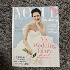 VOGUE wedding vol.8