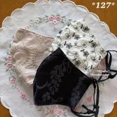 あゆちゃん★端ケミカルチュール★薔薇✿刺繍レース★ハンドメイドマスク あゆちゃん様専用☆端ケミカルチュール☆薔薇✿刺繍レース