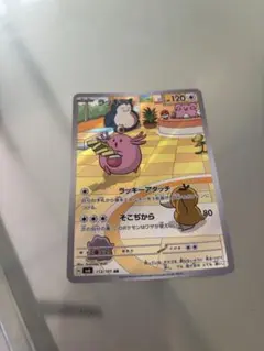 ラッキー AR SV6 変幻の仮面 113/101