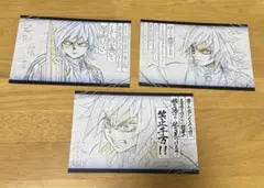 鬼滅の刃　台詞を集めるダイニング　お裾分けポストカード　冨岡義勇3種セット