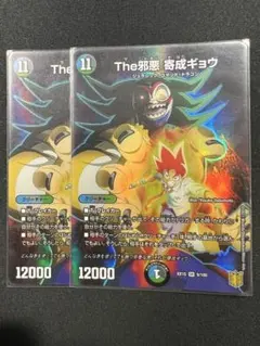 【The邪悪　寄成ギョウ　きなりぎょう　キャラ　バサラ】2609さ