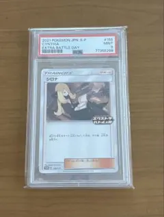 2026年最新】シロナ psa9の人気アイテム - メルカリ