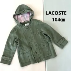 LACOSTE フード付きジャケット 4 (104cm) カーキ