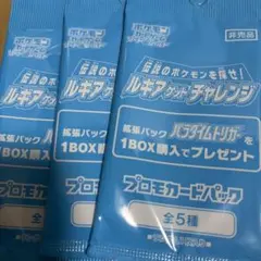 ポケモンカード 未開封 Vスタートキャンペーン 3パック - メルカリ