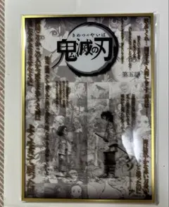 鬼滅の刃 ufotable ダイニング くじ コラージュ台本アクリル色紙
