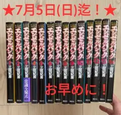 2026年最新】三田_紀房の人気アイテム - メルカリ
