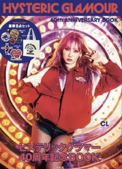 HYSTERIC GLAMOUR ヒステリックグラマー40周年ムック本