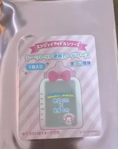 サンリオシークレット硬質カードケース/タキシードサム