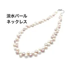 淡水パール ボタンパール ネックレス マルチカラー ホワイト ピンク