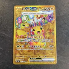 ピカチュウex UR SV8 超電ブレイカー 136/106