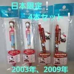 2026年最新】ご当地キティ シャーペンの人気アイテム - メルカリ