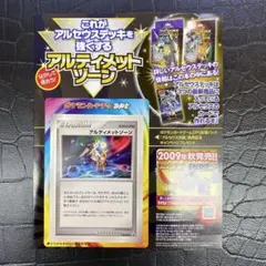 アルティメットゾーン PROMO DPt-Pプロモカード 048 - メルカリ