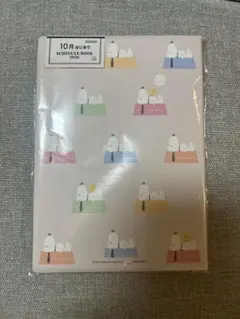 スヌーピー手帳2026 B6カバー