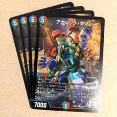 アカシック・ゼノン　4枚.