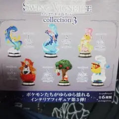 【ポケモン】スイングヴィネットコレクション3 ゲッコウガ【フィギュア】