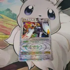 ポケモンカード アルセウス ☆ Pt4 アルセウス光臨 065/090 - メルカリ