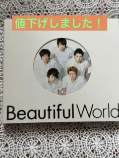ARASHI Beautiful World CD
