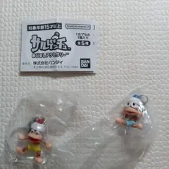【NJ-15】2個セット サルゲッチュ　めじるしアクセサリー