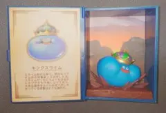 ドラゴンクエスト　冒険の書コレクション　討伐モンスターフィギュア　キングスライム
