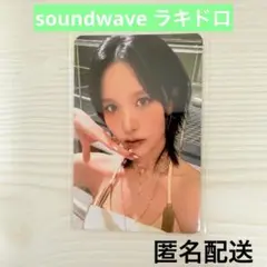 TWICE THIS IS FOR SOUNDWAVE ラキドロ　ミナ