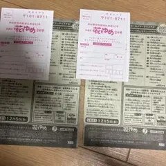 花とゆめ　ペリリュー　板垣李光人 中村倫也 サイン入りチェキ　応募券　懸賞