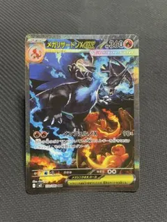 2025年最新】リザードンex sarの人気アイテム - メルカリ