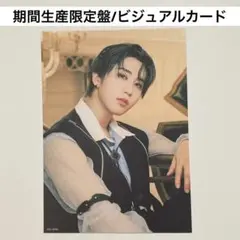 スキズ　Hollow 期間生産限定盤 ハン　ビジュアルカード トレカ