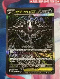2026年最新】#メガダークライの人気アイテム - メルカリ