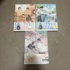 【5月中出品】 漫画 みなと商事コインランドリー 1巻 2巻 3巻 セット
