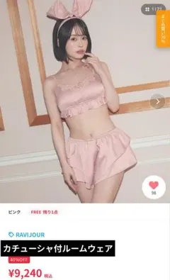 Ravijour カチューシャ付きルームウェアのサムネイル