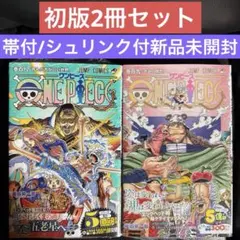 初版　 ワンピースone piece 108巻109巻　シュリンク付き新品未開封