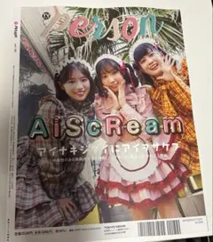 週間TVガイド関西版2025年10月16日号 増刊 TVガイドPERSON
