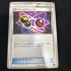 スペシャルチャージ U XY11 爆熱の闘士 050/054のサムネイル