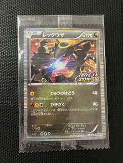 2026年最新】レックウザ ノブナガの人気アイテム - メルカリ