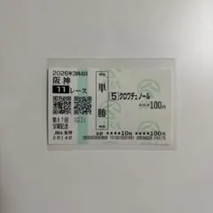 第67回 宝塚記念 単勝馬券 クロワデュノール - メルカリ
