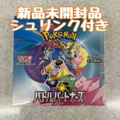 2025年最新】バトルパートナーズ box シュリンクなしの人気アイテム