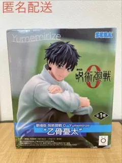 2026年最新】劇場版 呪術廻戦0 Yumemirize 乙骨憂太の人気アイテム