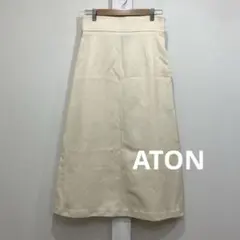 ATON エイトン ウール コットン ロング スカート 生成り 02のサムネイル