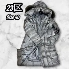 23区 상태좋음 ✨ シレータフタロングコート 濃いグレー ラクーンファー 洗える
