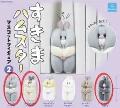 すきまハムスター マスコットフィギュア② 3匹セット
