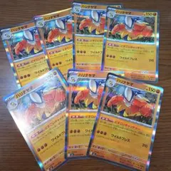 ポケモンカード ハリテヤマ R 7枚まとめ売り