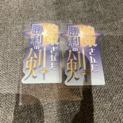 Fate/Grand Order FGO モバイルステッカー 2枚セット