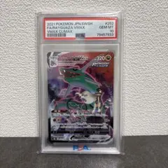 れ*！様 上三桁ゾロ目【PSA10】レックウザVMAX CSR - メルカリ