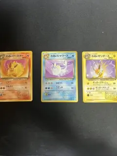 メ*リ様 ポケモンカード　わるいブースター　シャワーズ　サンダース