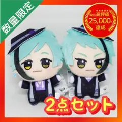 ツイステッドワンダーランド ちびぐるみ 寮服ver. vol.2 【2点セット】