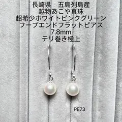 ❇Special　Love❇様 リクエスト 4点 まとめ商品