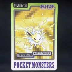 ポケモン カードダス サンダース FILE No.135 ポケモン サンダース FILE No.135 - メルカリ