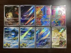 ポケモンカード AR 8枚セット ポケカ