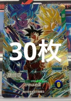 ドラゴンボールダイバーズSDVP-30孫悟空16枚セット SDVP-039 孫悟空 ドラゴンボール スーパーダイバーズ 30枚 - メルカリ