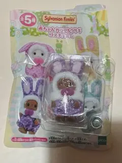シルバニアファミリー 赤ちゃんカラフルウサギコスチュームブラウンウサギバークリー